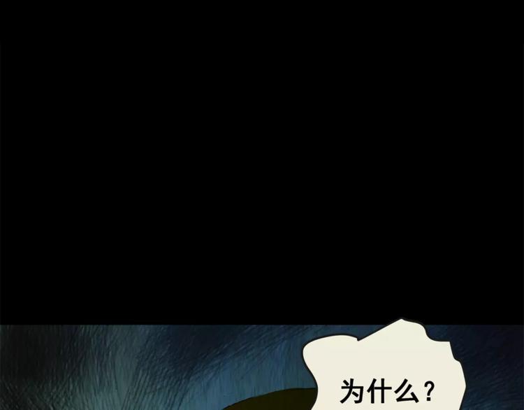 《怪奇谜踪》第43话 空无一人（一） 第42页