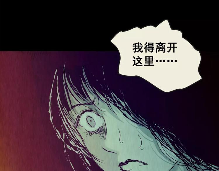 《怪奇谜踪》第43话 空无一人（一） 第49页
