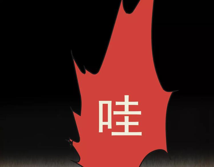 《怪奇谜踪》第43话 空无一人（一） 第4页
