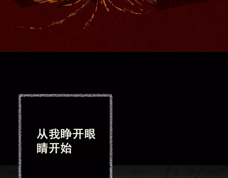 《怪奇谜踪》第43话 空无一人（一） 第6页