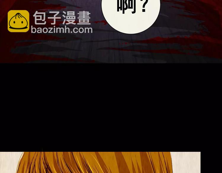 《怪奇谜踪》第43话 空无一人（一） 第8页