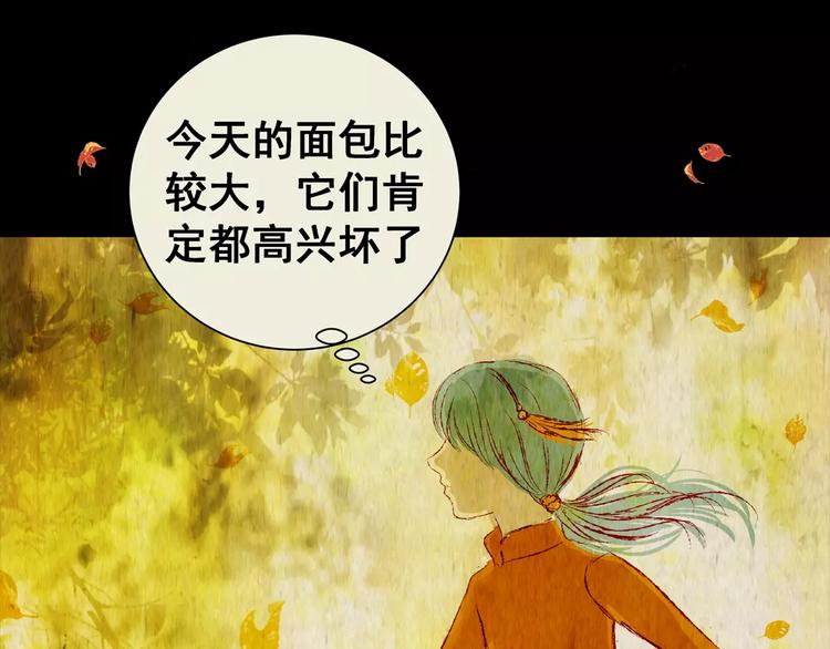 《怪奇谜踪》第42话 你的名字 第12页