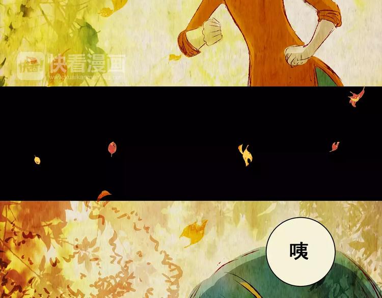 《怪奇谜踪》第42话 你的名字 第13页