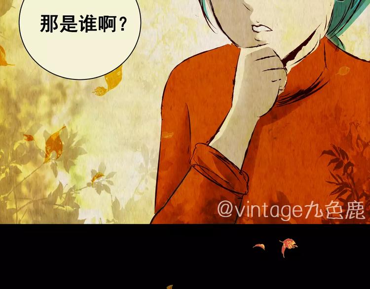 《怪奇谜踪》第42话 你的名字 第16页