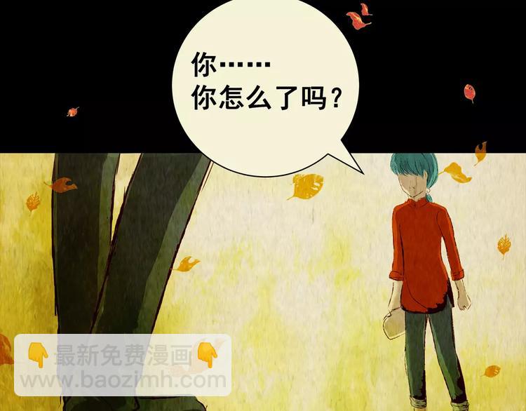 《怪奇谜踪》第42话 你的名字 第19页