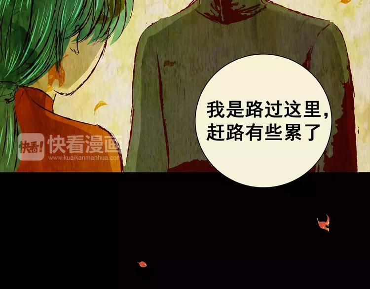 《怪奇谜踪》第42话 你的名字 第22页