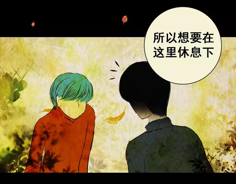 《怪奇谜踪》第42话 你的名字 第23页