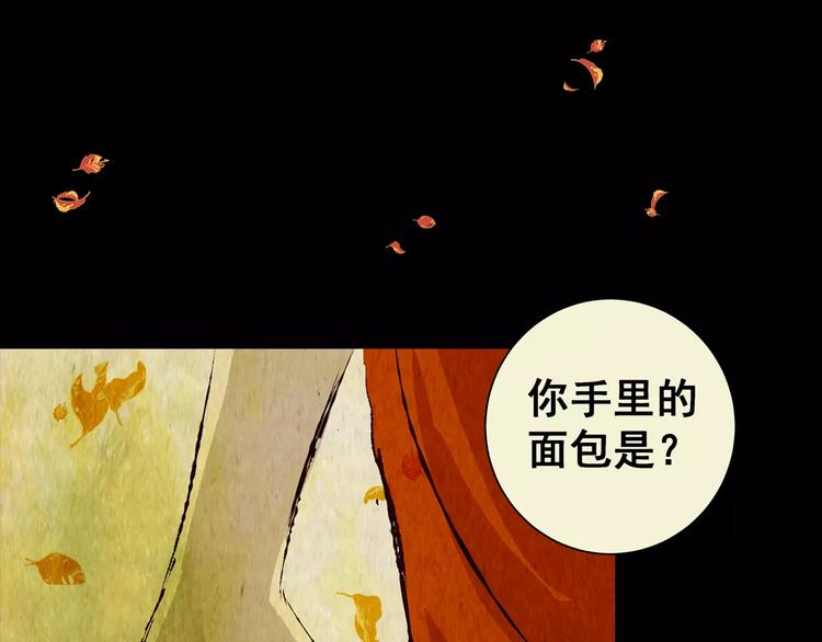 《怪奇谜踪》第42话 你的名字 第24页