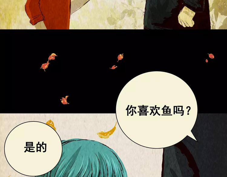 《怪奇谜踪》第42话 你的名字 第27页