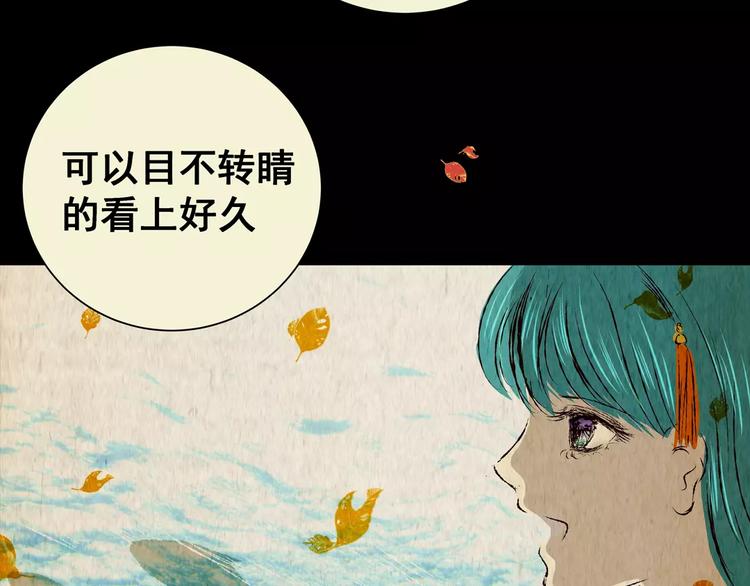 《怪奇谜踪》第42话 你的名字 第29页
