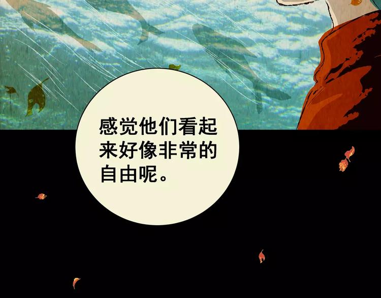 《怪奇谜踪》第42话 你的名字 第30页
