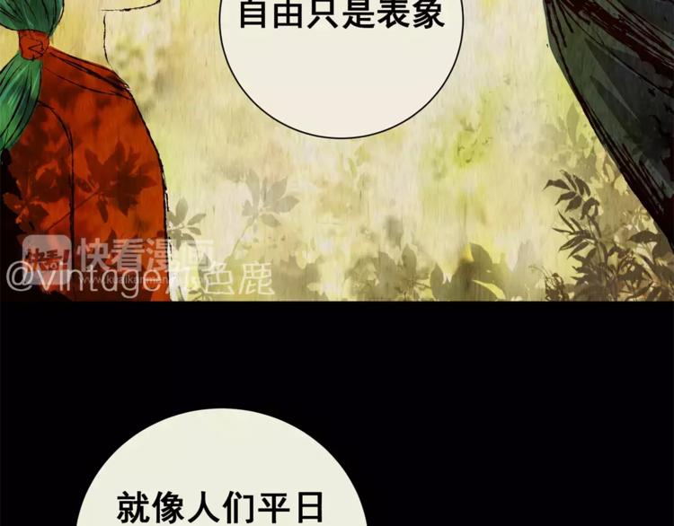 《怪奇谜踪》第42话 你的名字 第33页