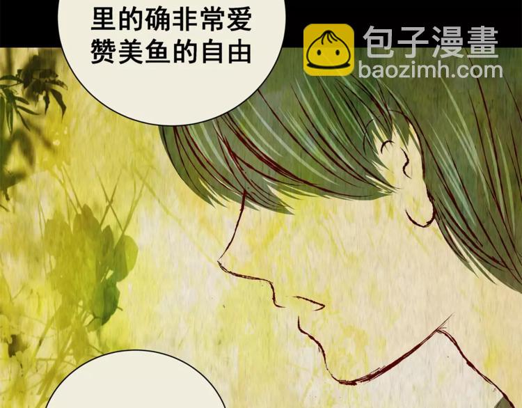 《怪奇谜踪》第42话 你的名字 第34页