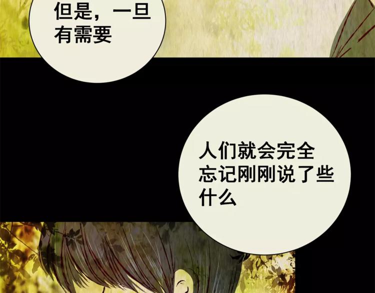 《怪奇谜踪》第42话 你的名字 第35页