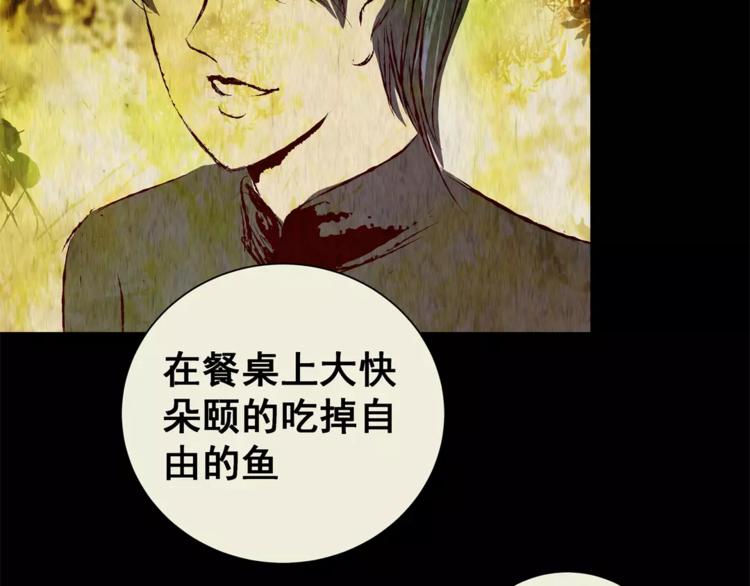《怪奇谜踪》第42话 你的名字 第36页