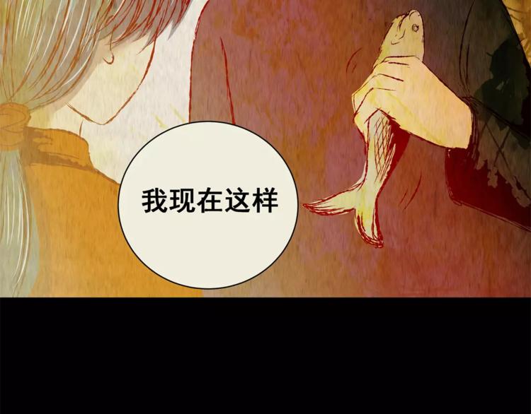 《怪奇谜踪》第42话 你的名字 第38页