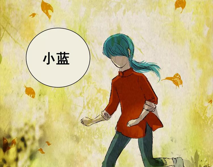 《怪奇谜踪》第42话 你的名字 第3页
