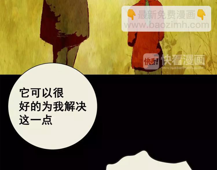 《怪奇谜踪》第42话 你的名字 第42页