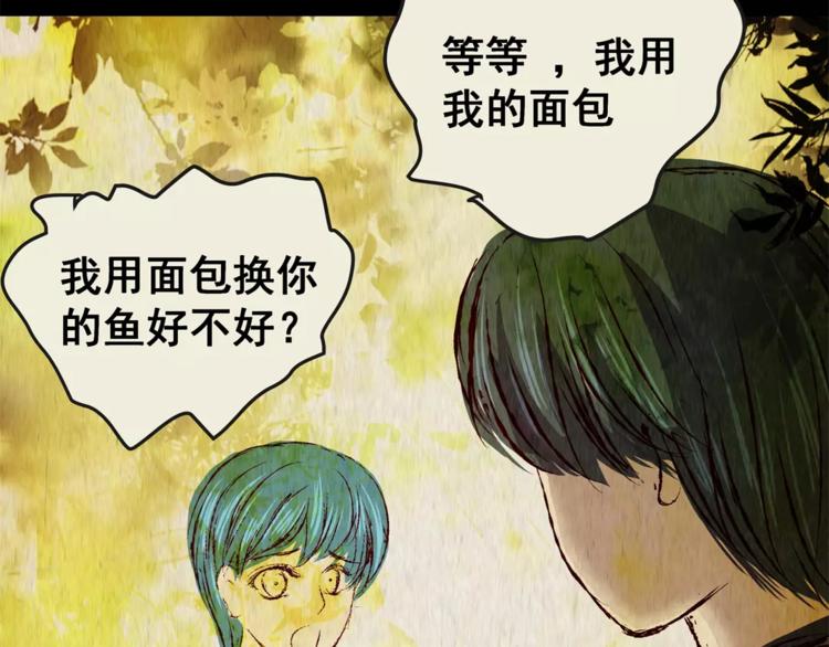 《怪奇谜踪》第42话 你的名字 第43页