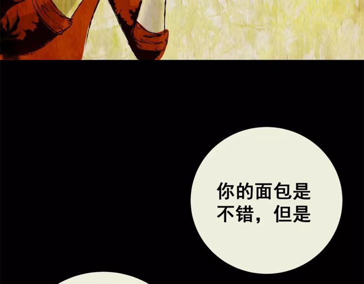 《怪奇谜踪》第42话 你的名字 第46页
