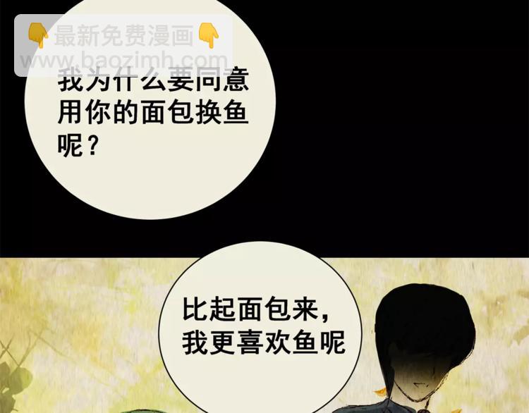 《怪奇谜踪》第42话 你的名字 第47页