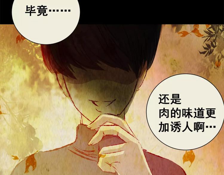 《怪奇谜踪》第42话 你的名字 第49页