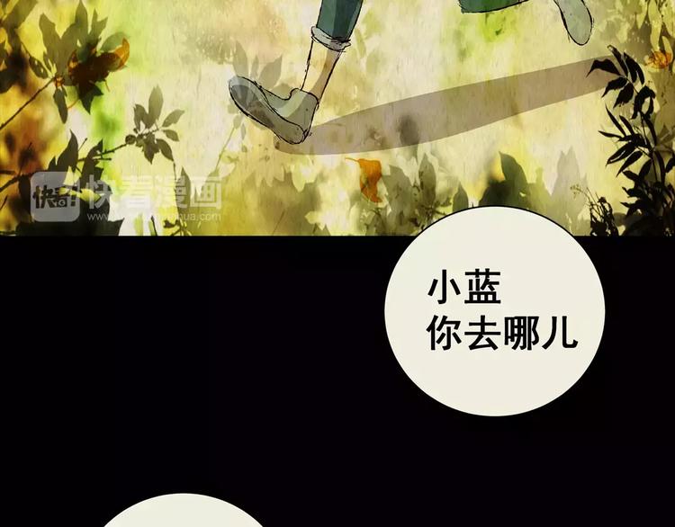 《怪奇谜踪》第42话 你的名字 第4页