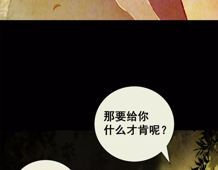 《怪奇谜踪》第42话 你的名字 第50页