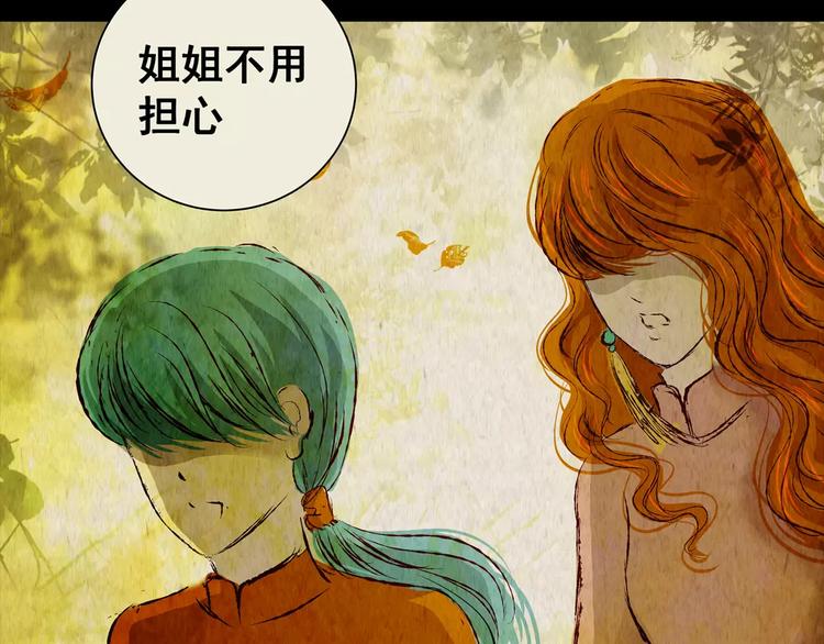 《怪奇谜踪》第42话 你的名字 第5页