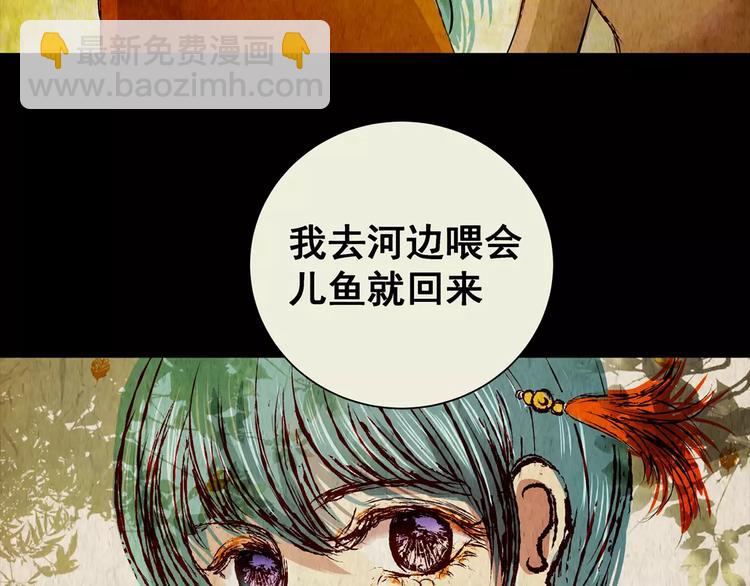 《怪奇谜踪》第42话 你的名字 第6页