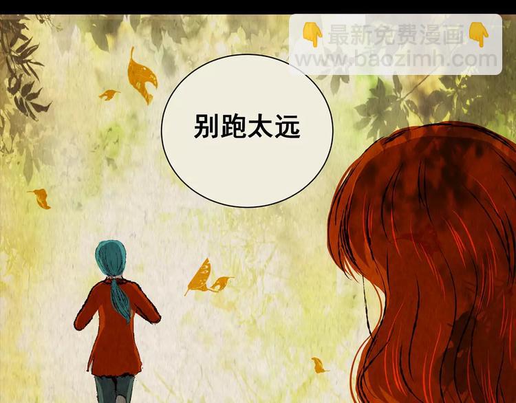《怪奇谜踪》第42话 你的名字 第8页