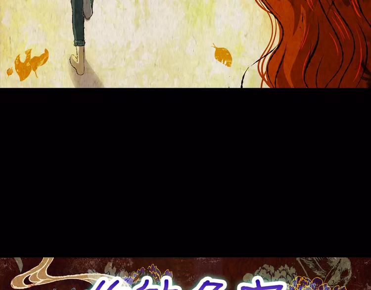 《怪奇谜踪》第42话 你的名字 第9页