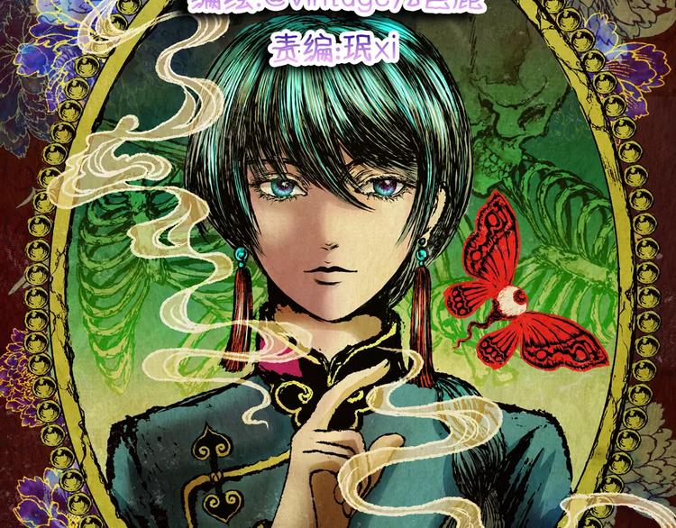 《怪奇谜踪》第41话 秘密玩偶 第10页