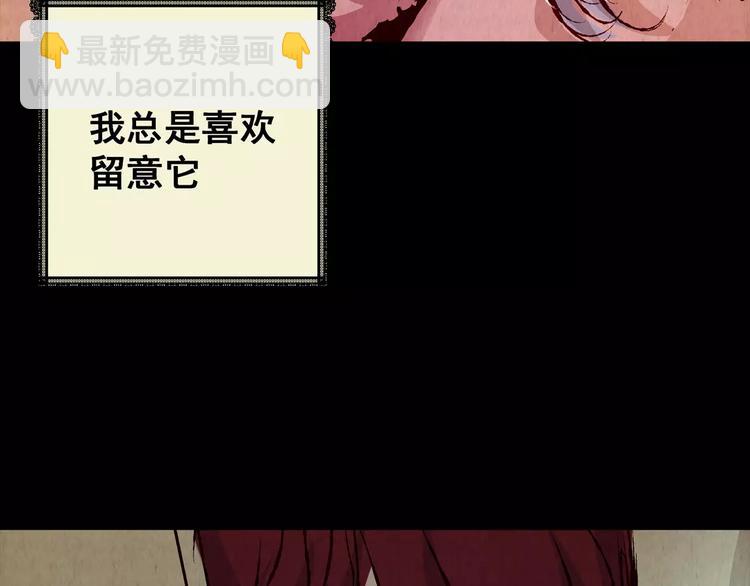 《怪奇谜踪》第41话 秘密玩偶 第15页