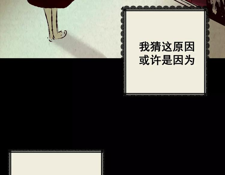 《怪奇谜踪》第41话 秘密玩偶 第17页