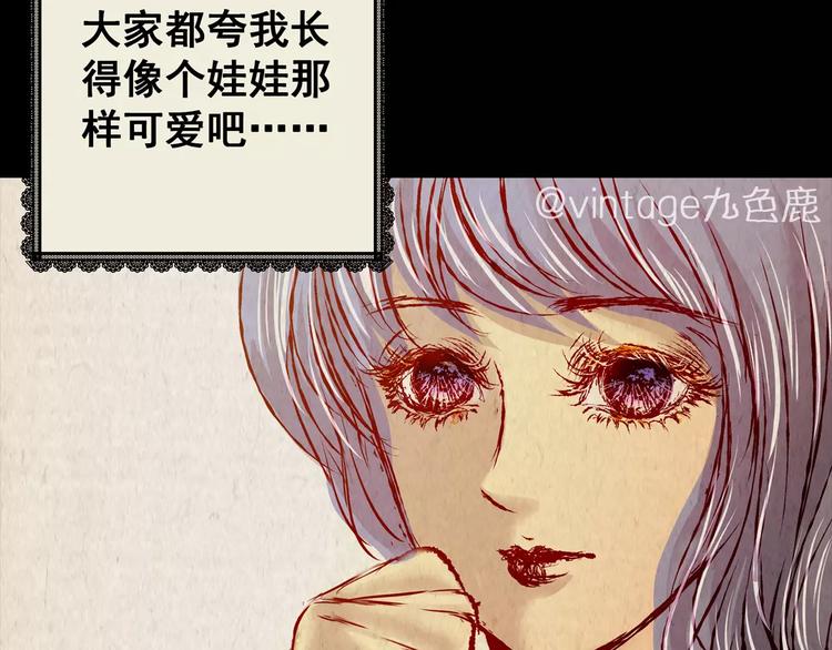 《怪奇谜踪》第41话 秘密玩偶 第18页