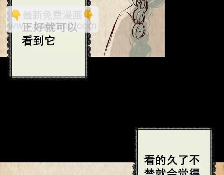 《怪奇谜踪》第41话 秘密玩偶 第24页