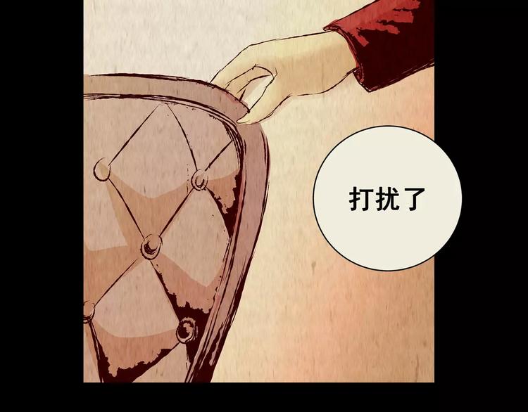 《怪奇谜踪》第41话 秘密玩偶 第28页