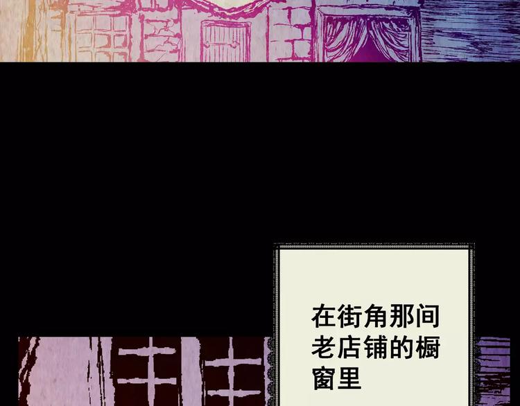 《怪奇谜踪》第41话 秘密玩偶 第2页