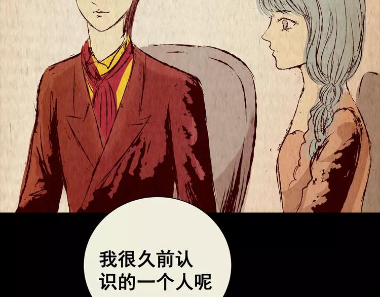 《怪奇谜踪》第41话 秘密玩偶 第30页
