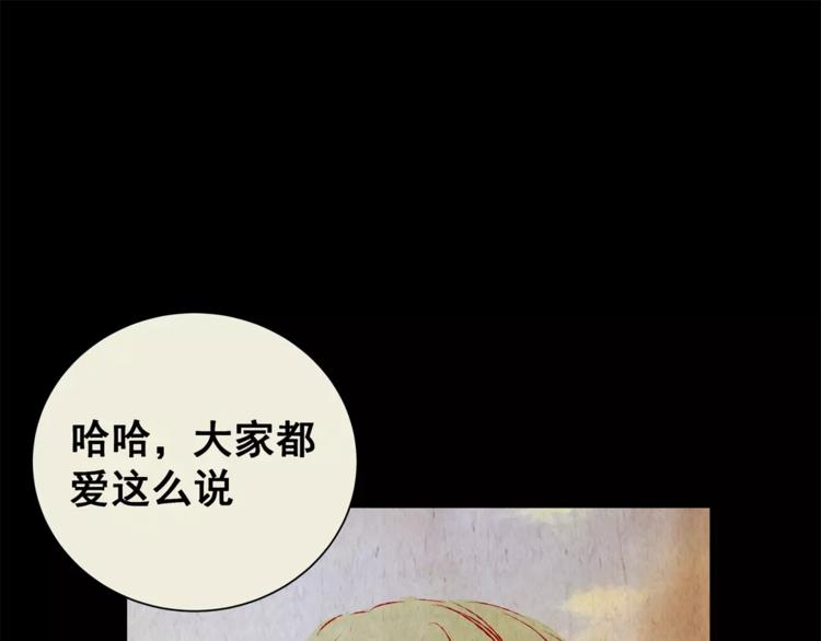 《怪奇谜踪》第41话 秘密玩偶 第32页