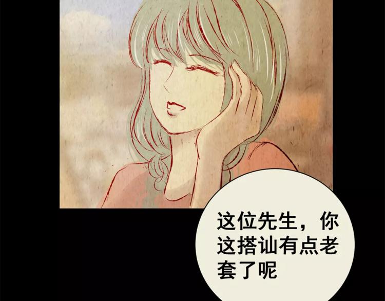 《怪奇谜踪》第41话 秘密玩偶 第33页