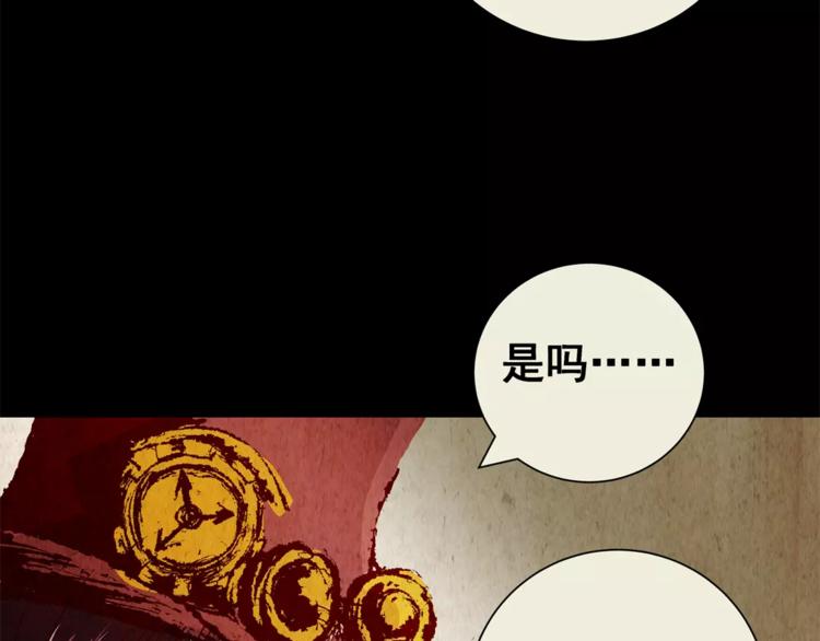 《怪奇谜踪》第41话 秘密玩偶 第34页