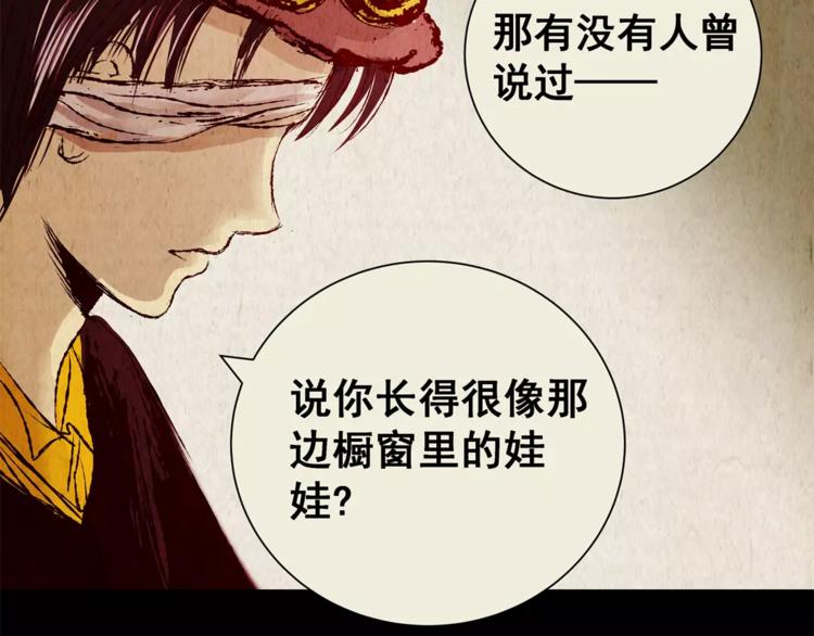 《怪奇谜踪》第41话 秘密玩偶 第35页