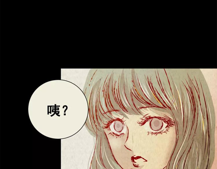 《怪奇谜踪》第41话 秘密玩偶 第36页