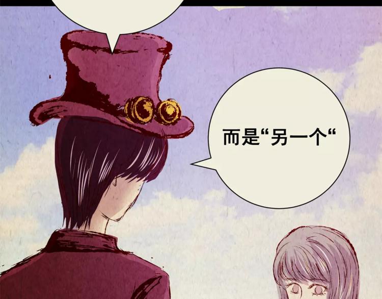 《怪奇谜踪》第41话 秘密玩偶 第38页