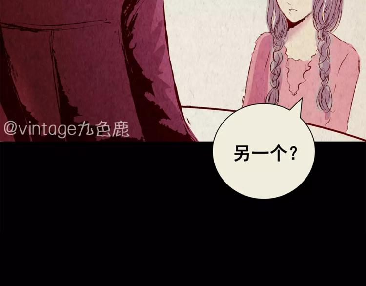 《怪奇谜踪》第41话 秘密玩偶 第39页