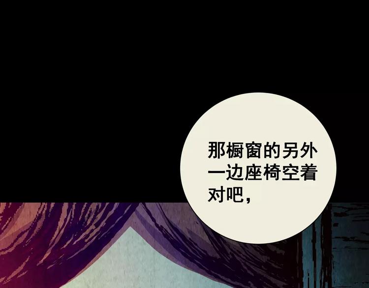 《怪奇谜踪》第41话 秘密玩偶 第40页