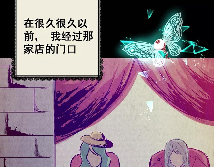 《怪奇谜踪》第41话 秘密玩偶 第42页