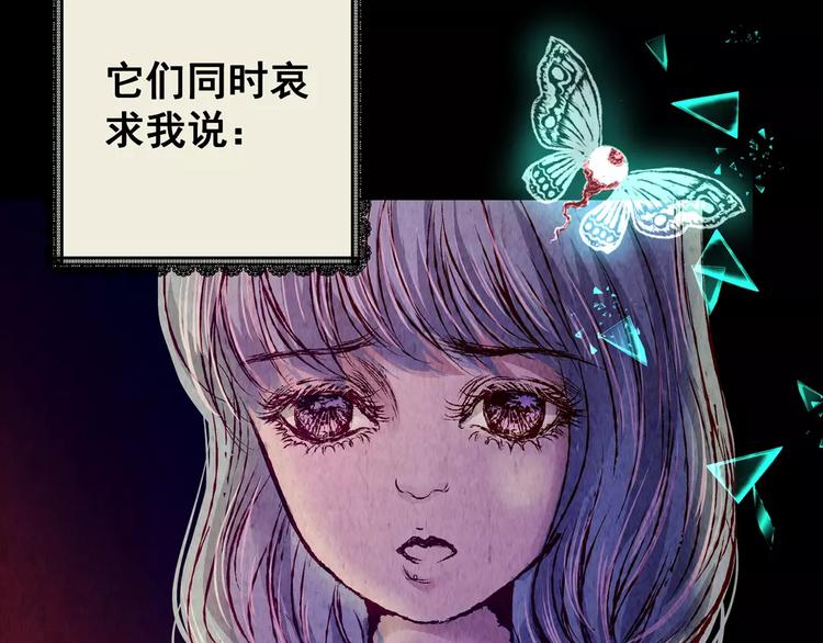 《怪奇谜踪》第41话 秘密玩偶 第45页
